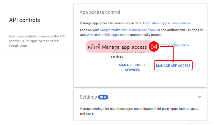 How to Manage Third-Party App Permissions in Google Workspace