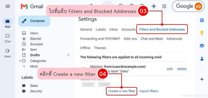 How to Filter Emails from Unwanted Domains in Gmail