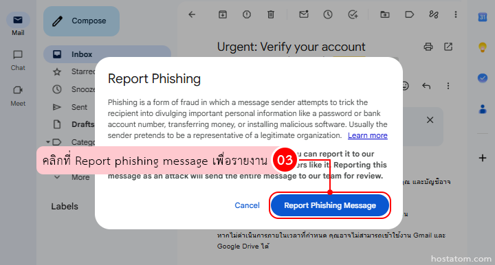 Gmail phishing report dialog titled 'Report Phishing' with description and two buttons: Cancel and 'Report Phishing Message' (blue outlined).