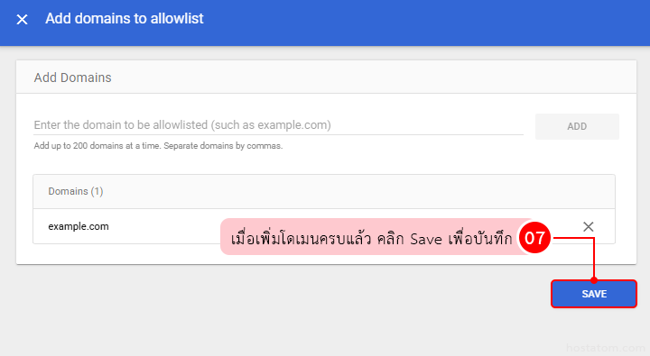 UI screenshot of 'Add domains to allowlist' with an input field to enter domains, showing 'example.com' in the list and a blue 'SAVE' button; pink tip in Thai instructs to click Save after adding domains.