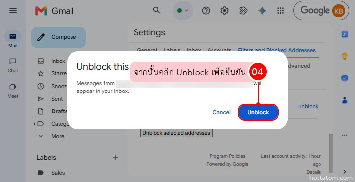 How to Block and Unblock Email Senders in Gmail