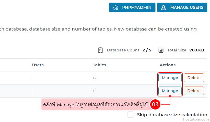 PHPMyAdmin user list with an Actions column showing blue Manage and orange Delete buttons; pink Thai tooltip instructs clicking Manage to edit the database; below is a Skip database size calculation option.