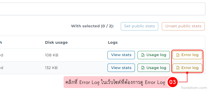Admin dashboard table: disk usage shown as 108 KB and 132 KB; logs column with View stats, Usage log, and highlighted Error log (pink tooltip in Thai).