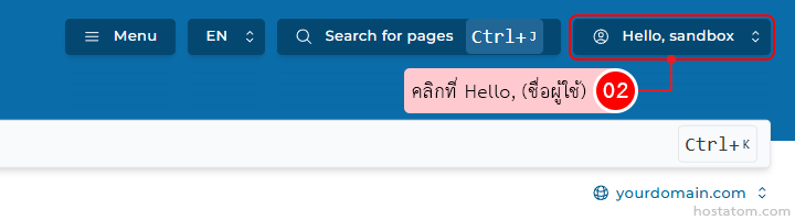 Site header with Menu button, language selector, search bar, and user menu showing 'Hello, sandbox' with a tooltip/pointer.