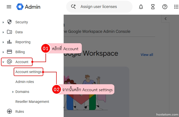 How to Find Your Customer ID in Google Workspace