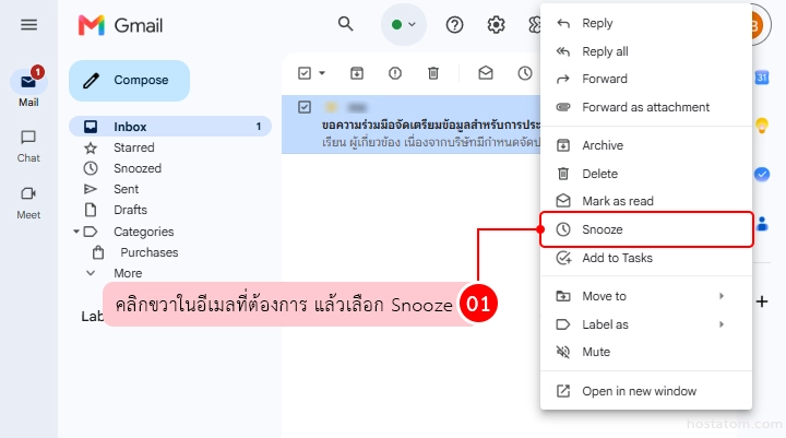 How to Snooze Emails Temporarily in Gmail