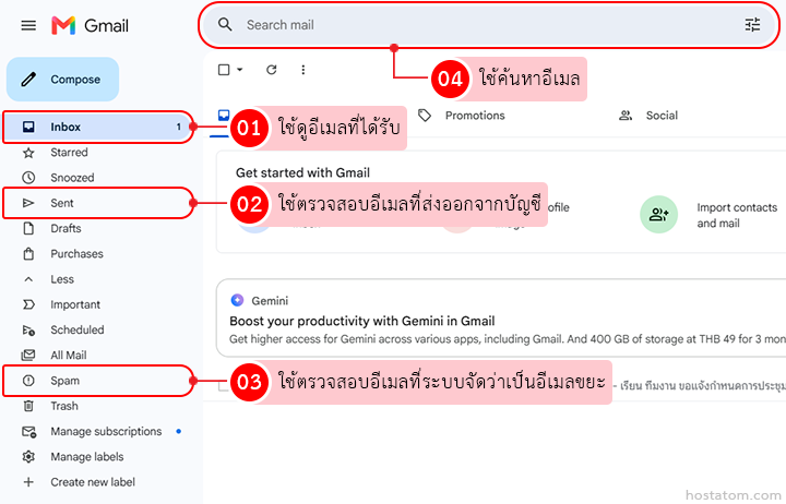 Introduce Email Screen and Opening Emails