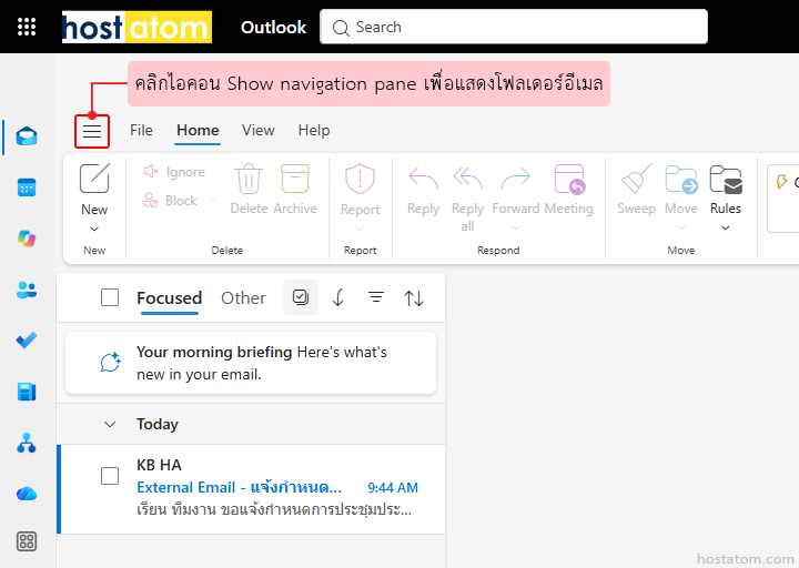 Introduce Microsoft 365 Email Screen and Opening Emails