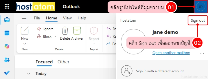 Sign Out of Your Outlook Account
