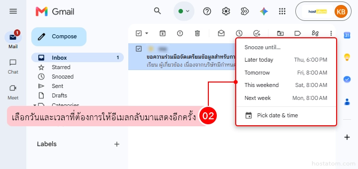 How to Snooze Emails Temporarily in Gmail