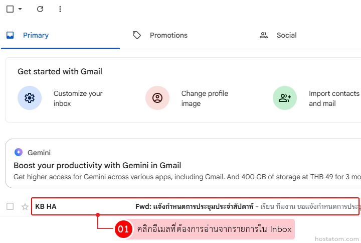 Introduce Email Screen and Opening Emails
