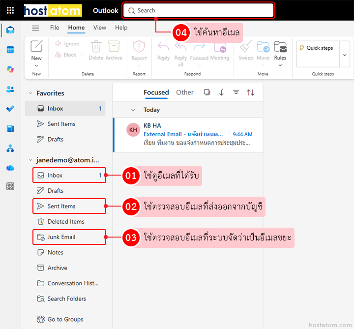 Introduce Microsoft 365 Email Screen and Opening Emails