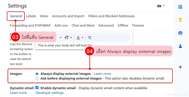 How to Automatically Display Images in Gmail