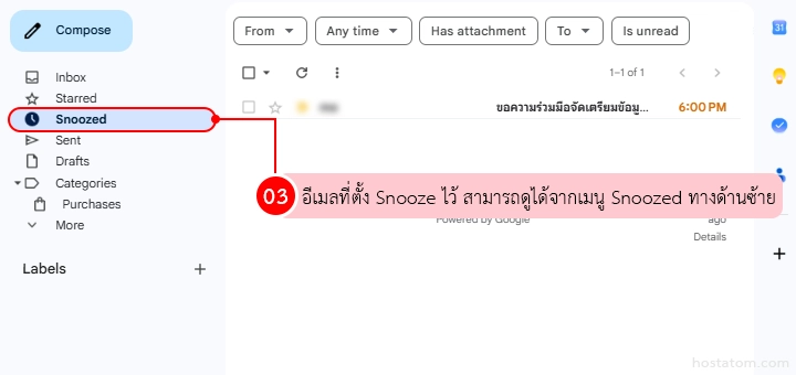How to Snooze Emails Temporarily in Gmail