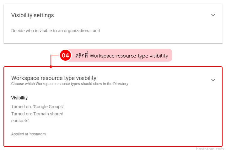how to manage groups and contacts visibility in google admin console