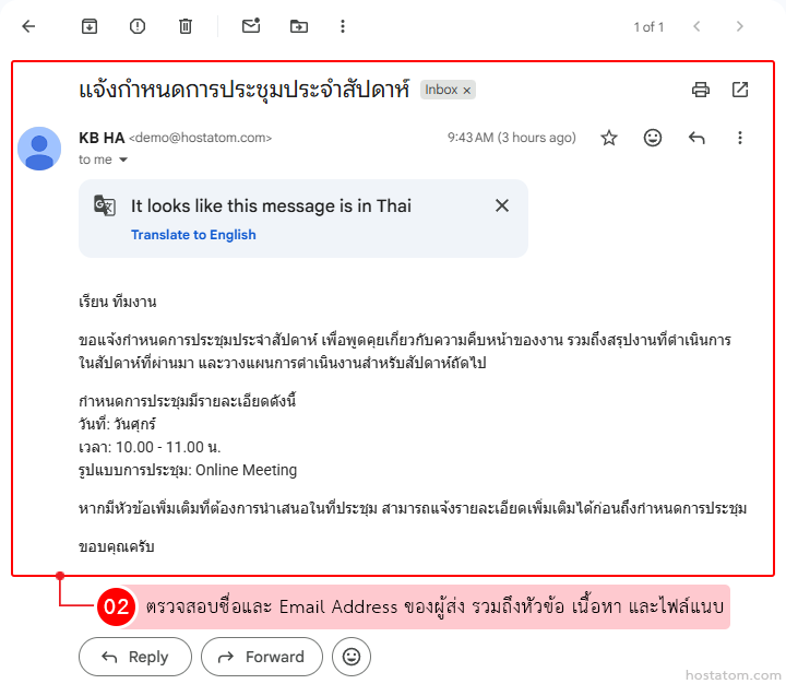 Introduce Email Screen and Opening Emails
