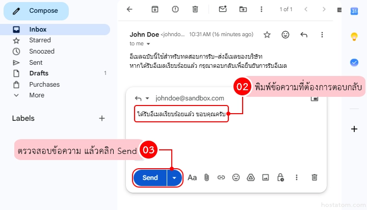 send-and-receive-emails