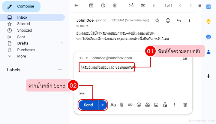 Send and Receive Emails