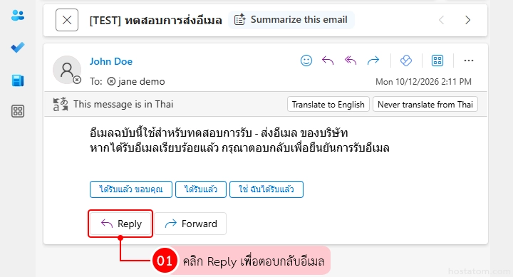 send-and-receive-outlook