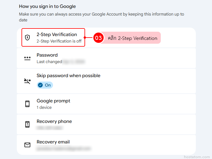 Set Up 2 Step Verification