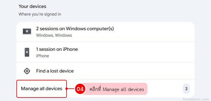 how to check devices signed in to your google account