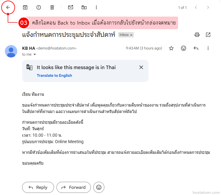 Introduce Email Screen and Opening Emails