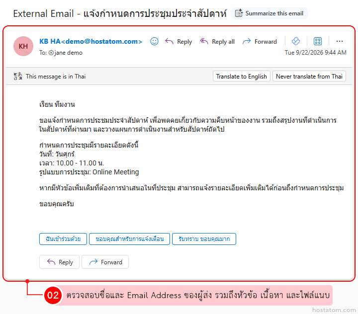 Introduce Microsoft 365 Email Screen and Opening Emails