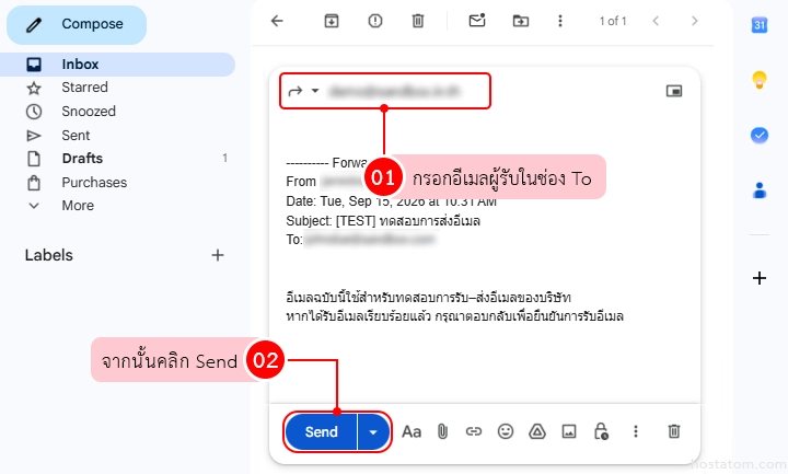Send and Receive Emails