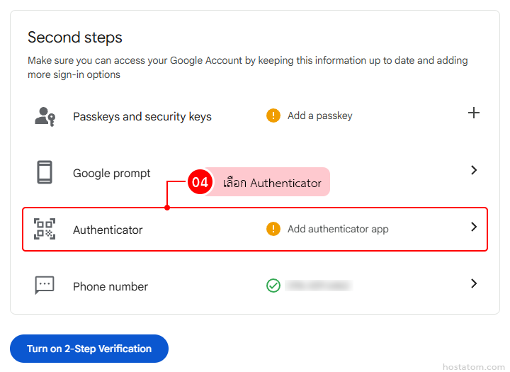 Set Up 2 Step Verification