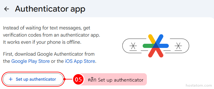 Set Up 2 Step Verification