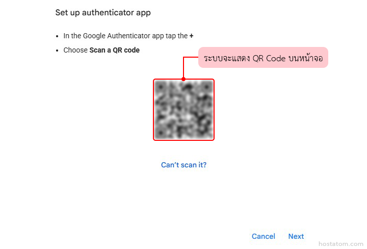Set Up 2 Step Verification
