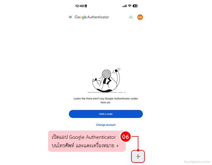 Set Up 2 Step Verification