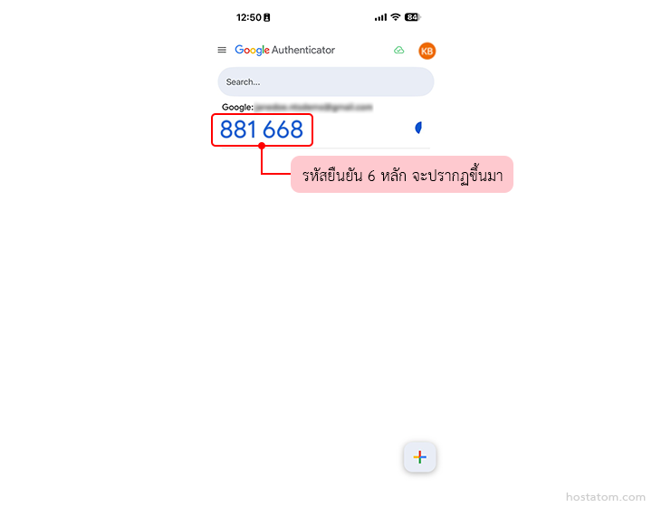Set Up 2 Step Verification