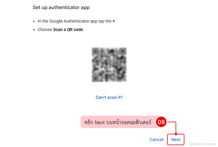 Set Up 2 Step Verification