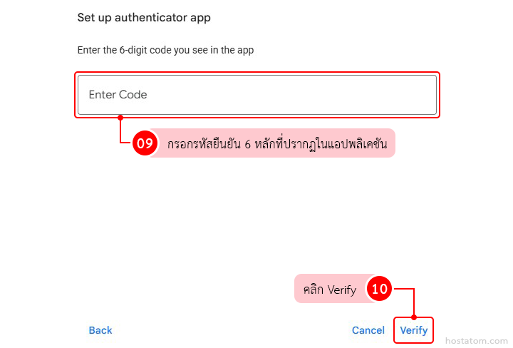 Set Up 2 Step Verification