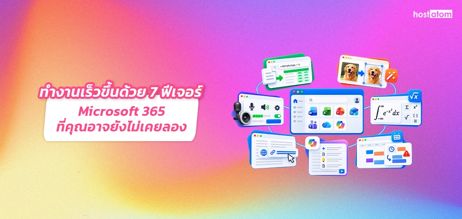 Work faster with 7 Microsoft 365 features