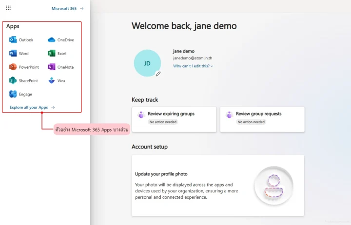 microsoft-365-apps-example