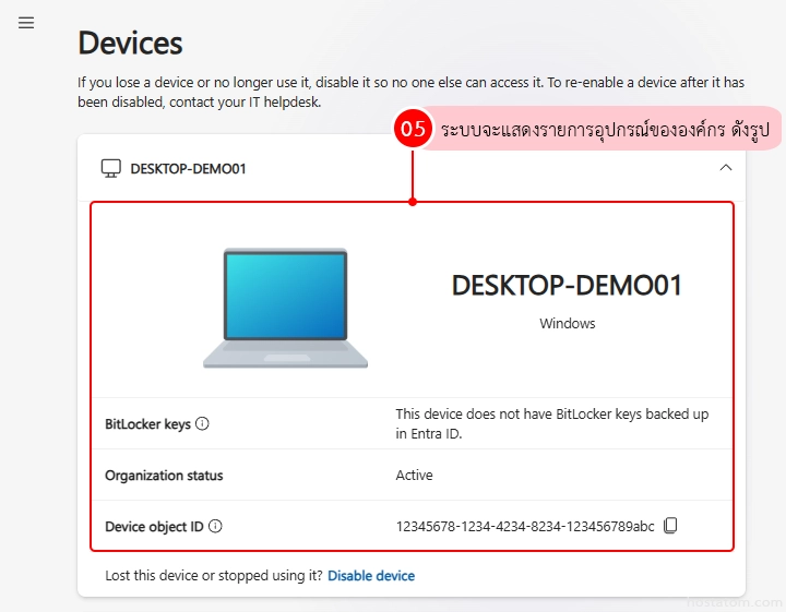 How to Check and Manage Devices Connected to Microsoft 365