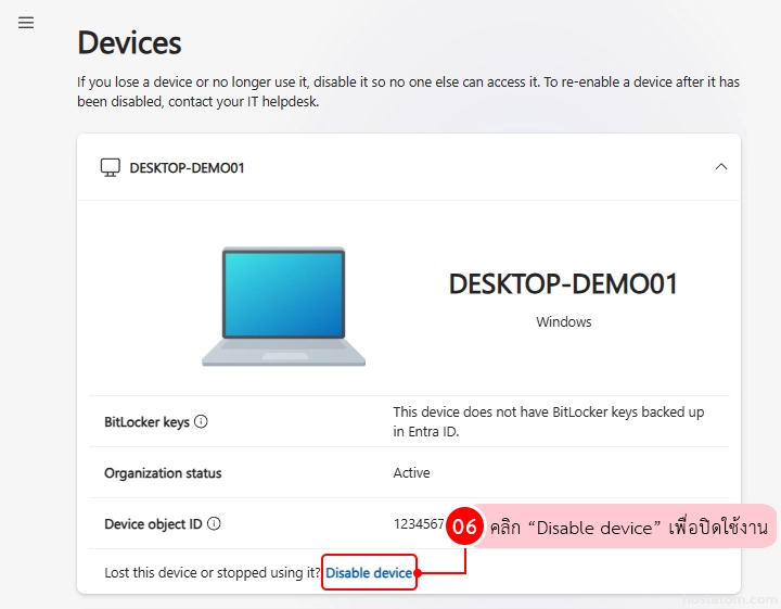 How to Check and Manage Devices Connected to Microsoft 365
